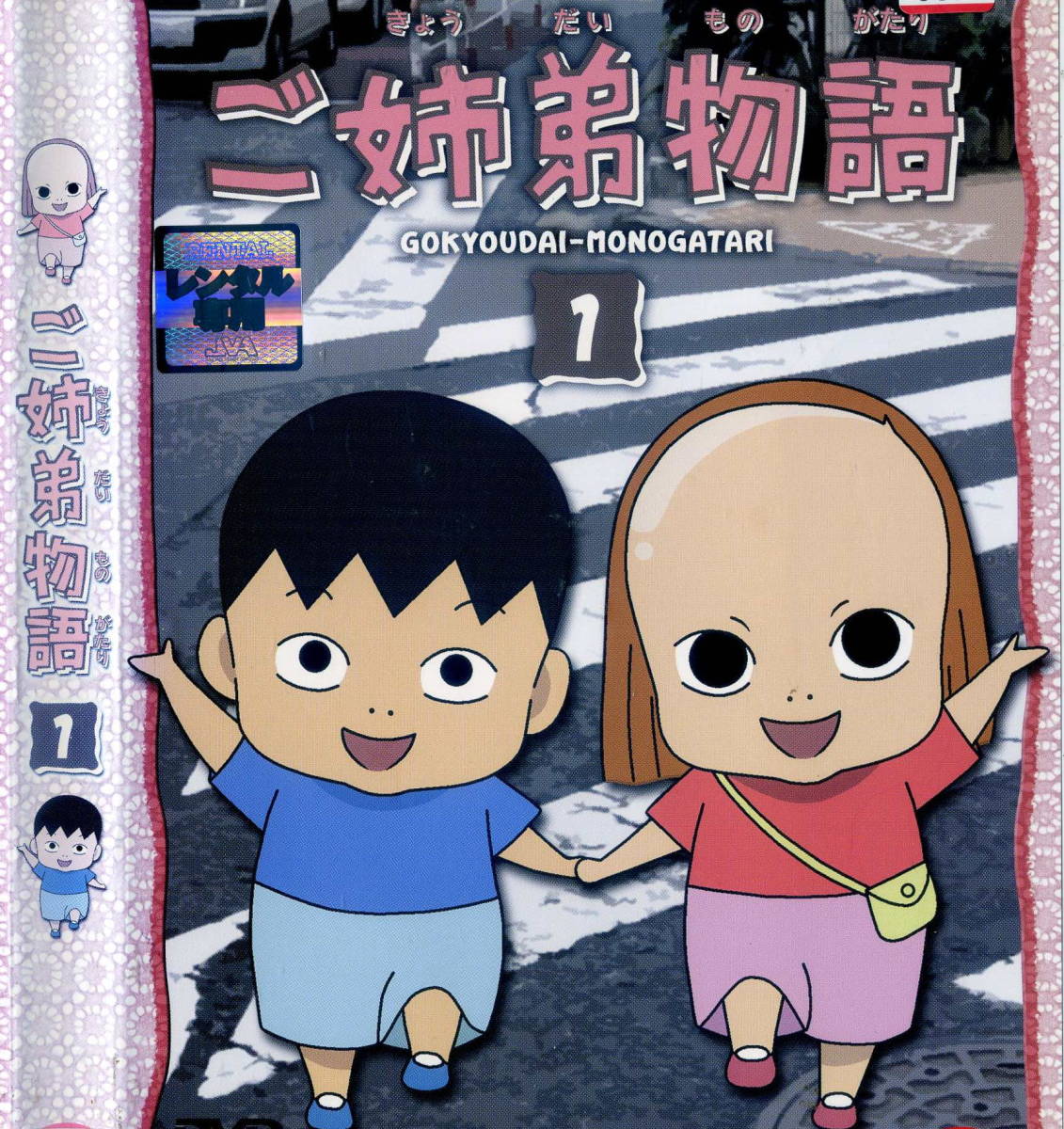 ご姉弟物語 全8巻 安達哲 日本代購代bid第一推介 Funbid ご姉弟物語 全8巻 安達哲 日本代購代bid第一推介 Funbid
