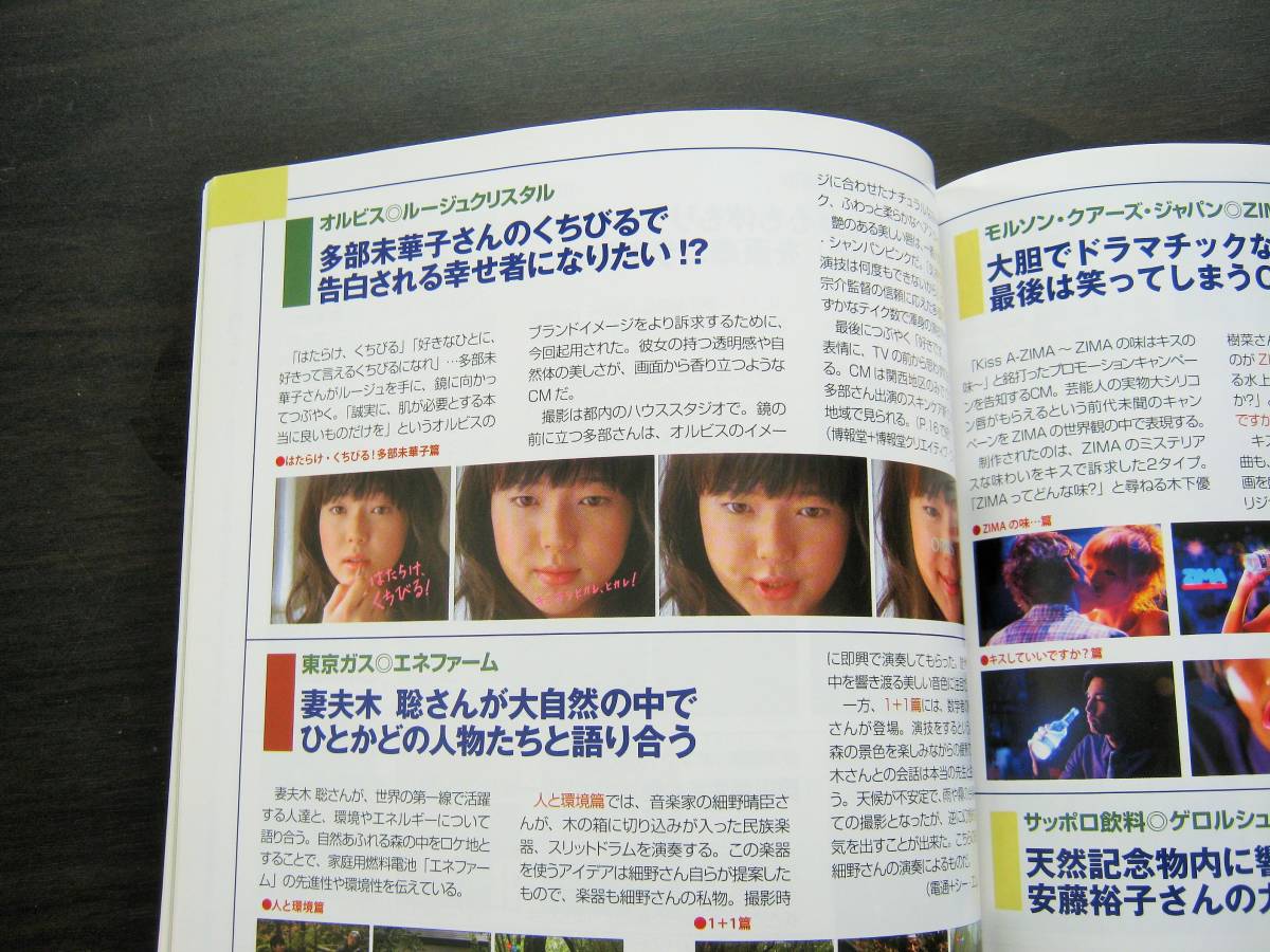 送料無料 新垣結衣 多部未華子 佐藤健 佐々木希 Cm Now 10 Jauce Shopping Service Yahoo Japan Auctions Ebay Japan 送料無料 新垣結衣 多部未華子 佐藤健 佐々木希 Cm Now 10 Jauce Shopping Service Yahoo Japan Auctions Ebay Japan