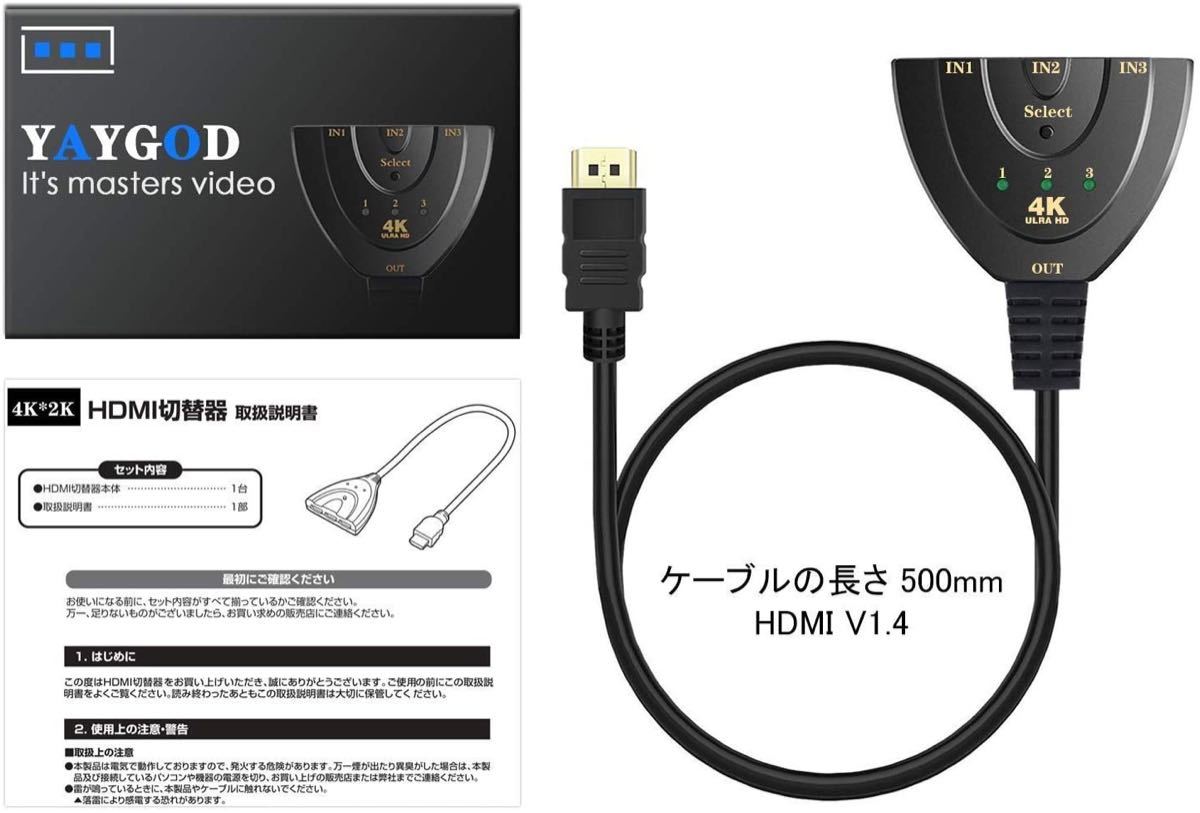 HDMI切替器,4Kx2K対応 hdmiスイッチ 1080P/3D対応メス オス