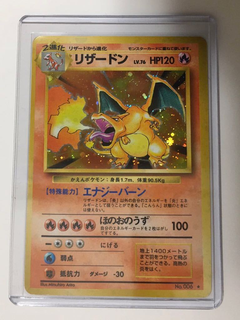 人気新品 旧裏 初期 リザードン ポケモンカード ポケモンカードゲーム Www Williamssound Com