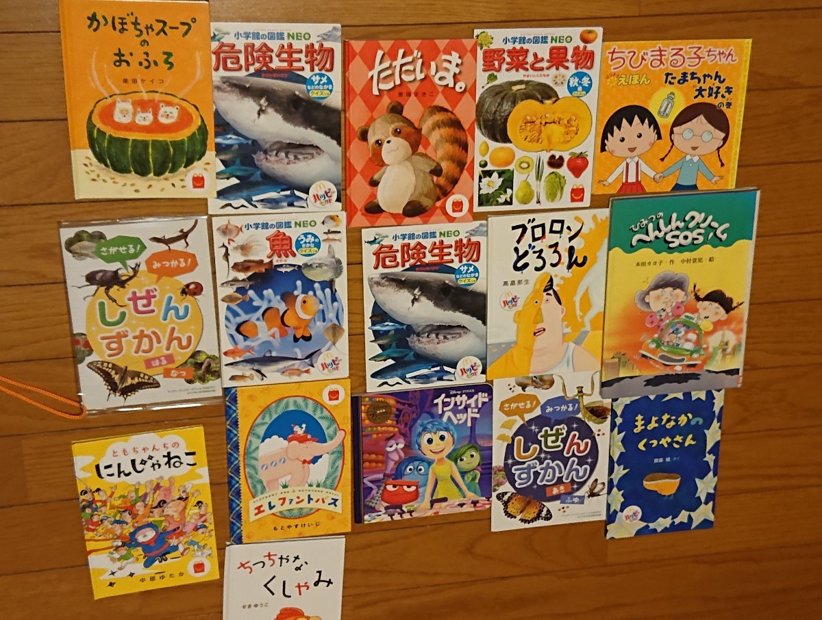 Paypayフリマ 子供向け図鑑や絵本など16冊セット Paypayフリマ 子供向け図鑑や絵本など16冊セット