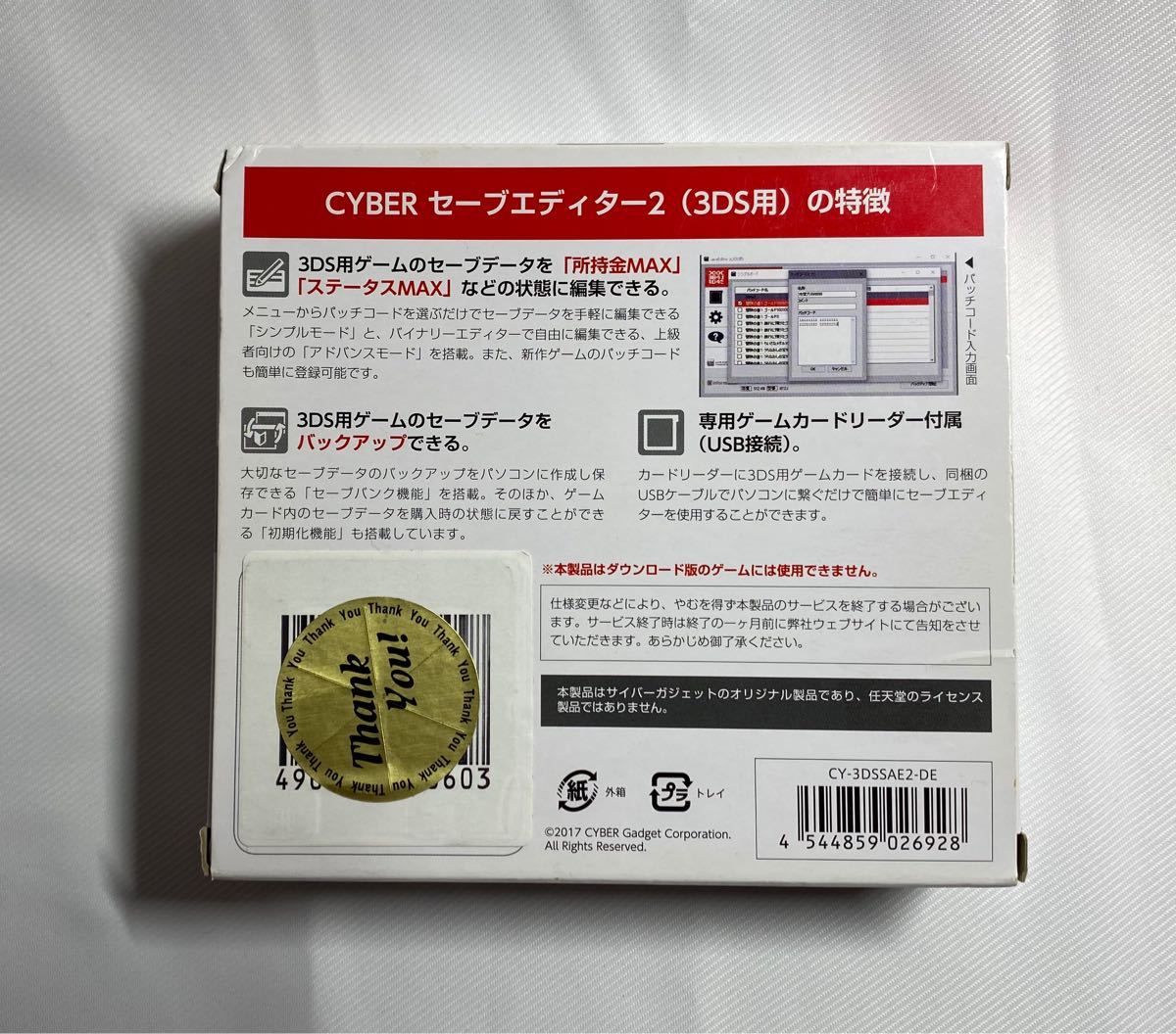 Paypayフリマ セーブエディター2 3ds Cyber サイバーガジェット Paypayフリマ セーブエディター2 3ds Cyber サイバーガジェット