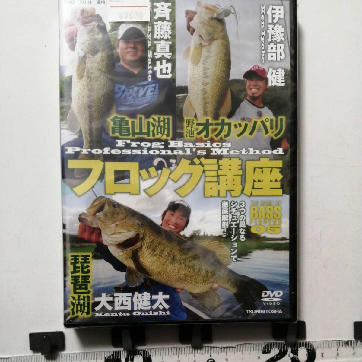 109** новый товар нераспечатанный DVD лягушка курс Biwa-ko большой запад . futoshi Kameyama озеро ..iyo талон **