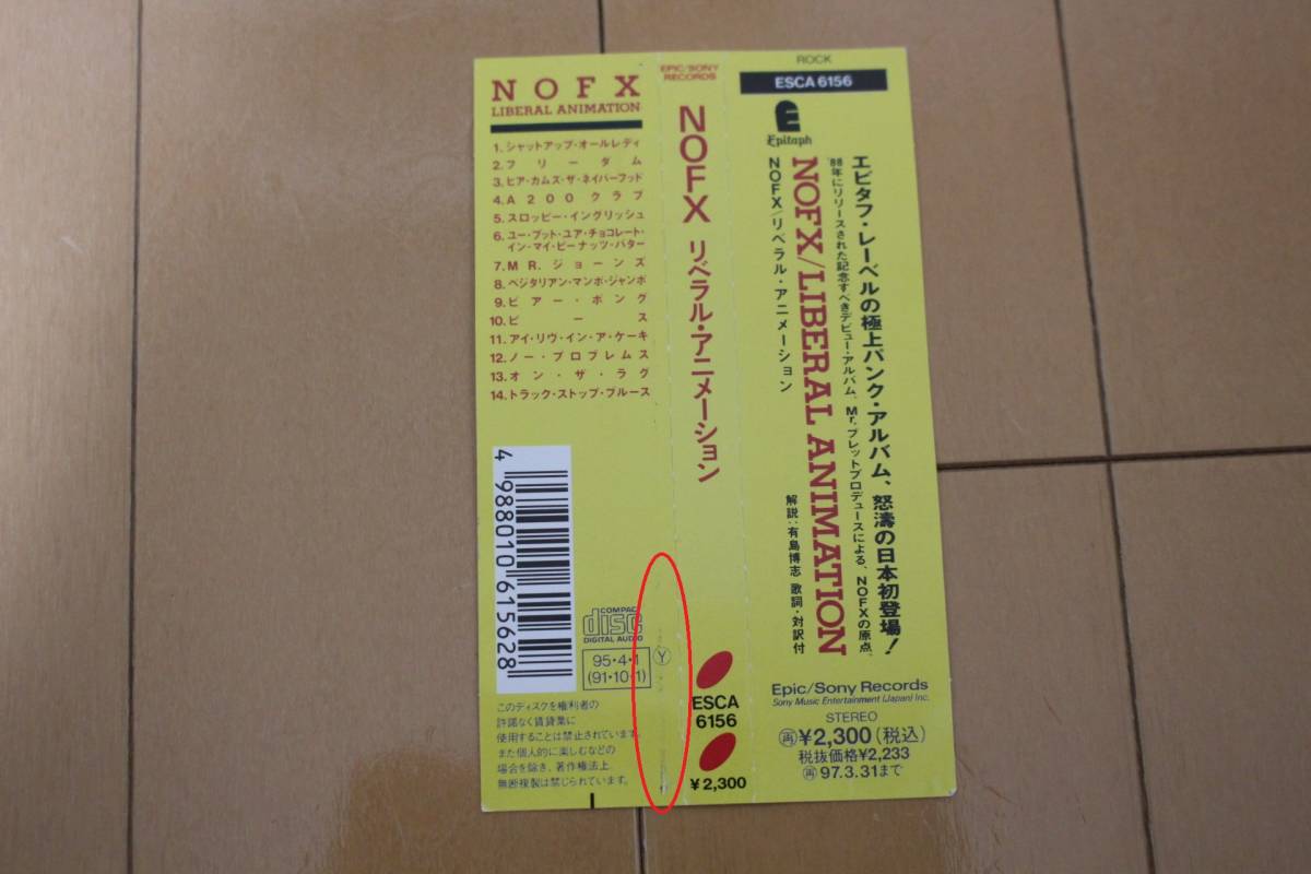 ☆即決 レア 国内盤帯付 NOFX LIBERAL ANIMATION CD ESCA6156_○に若干の汚れ
