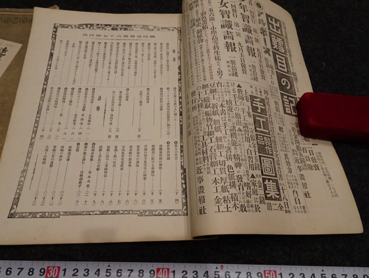 高い素材 rarebookkyoto s714 朝鮮 戦時画報 二冊 1905年 李朝 大韓 