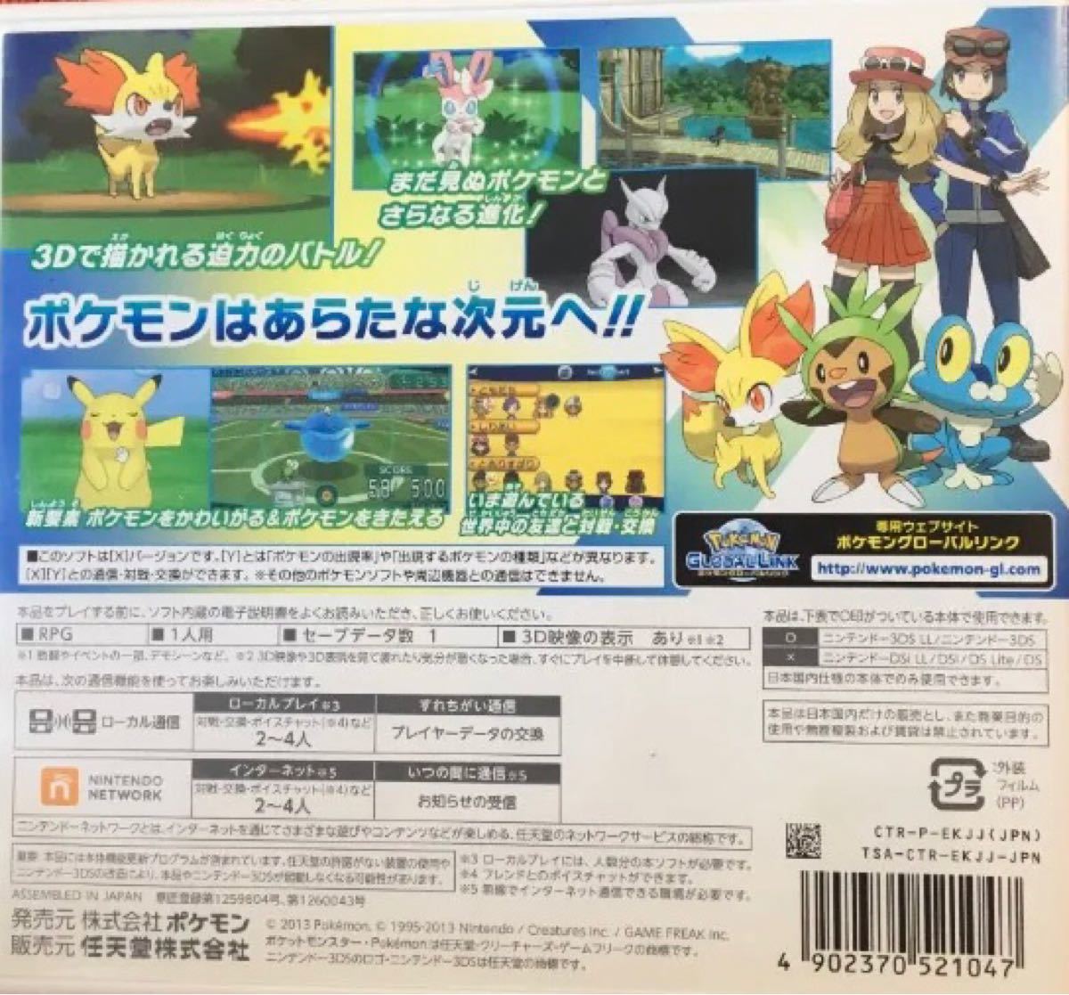 Paypayフリマ ポケモンx 3ds ソフト Paypayフリマ ポケモンx 3ds ソフト