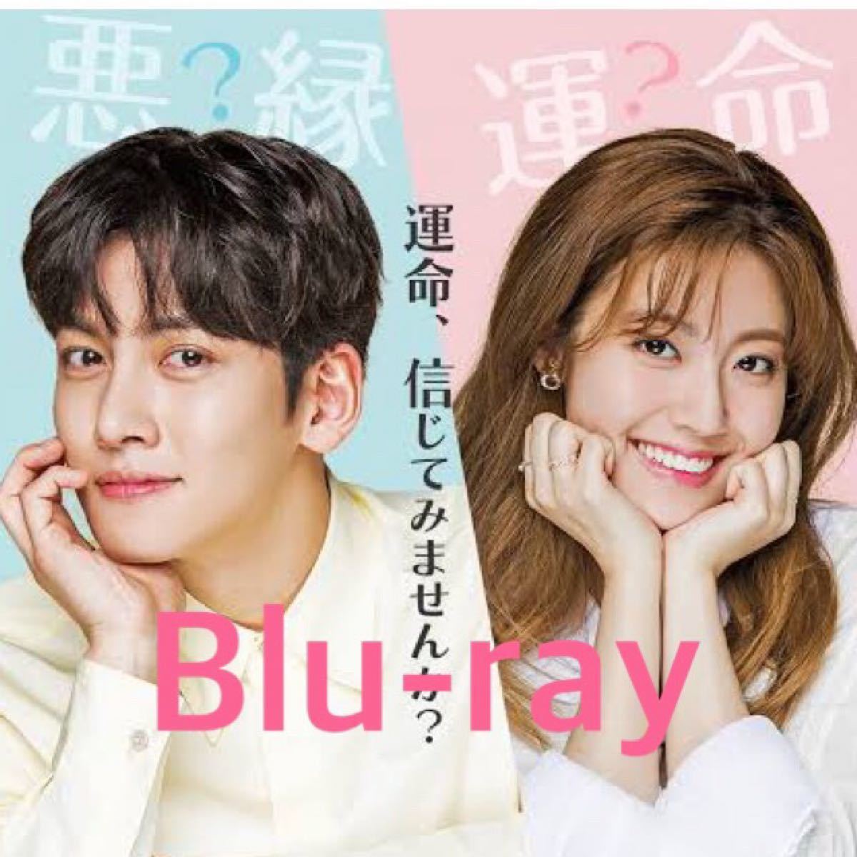 韓国ドラマ　 Blu-ray 怪しいパートナー