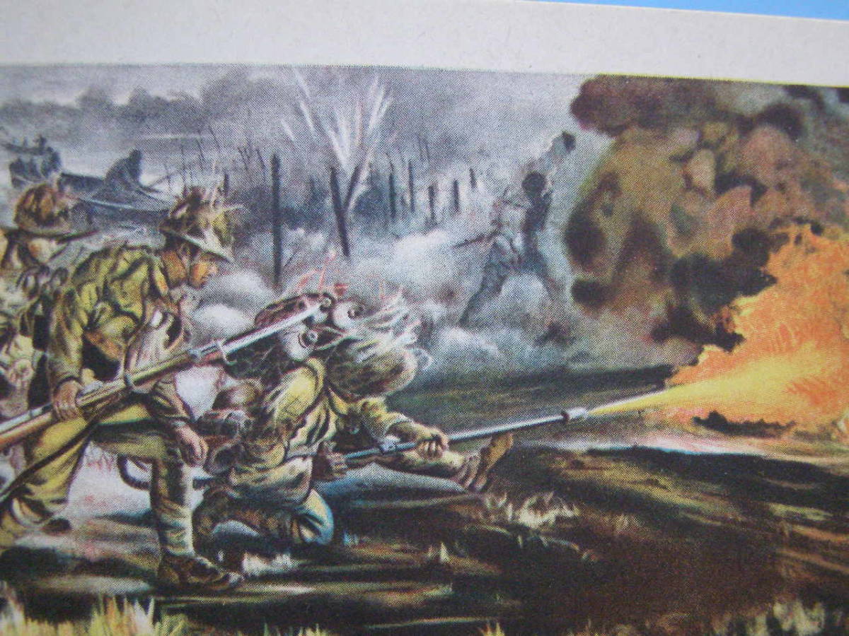 (H07) picture postcard war front picture postcard cheap rice field . fire . radiation .. torch ka destruction . army . war . picture fine art 