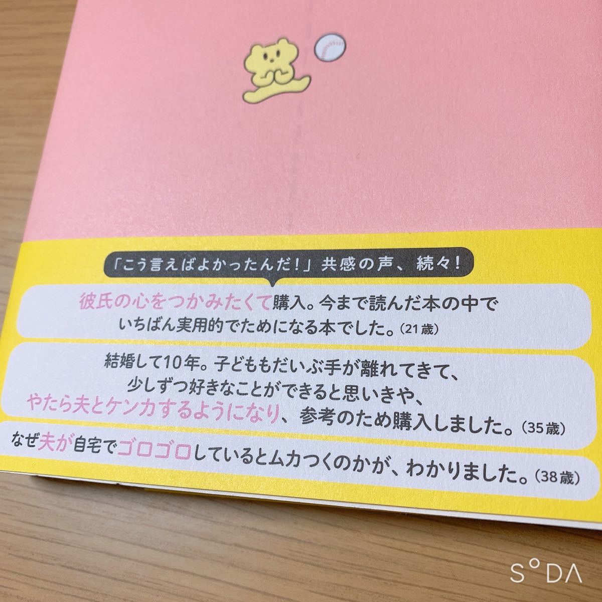 Paypayフリマ 察しない男説明しない女 男に通じる話し方女に伝わる話し方 Paypayフリマ 察しない男説明しない女 男に通じる話し方女に伝わる話し方