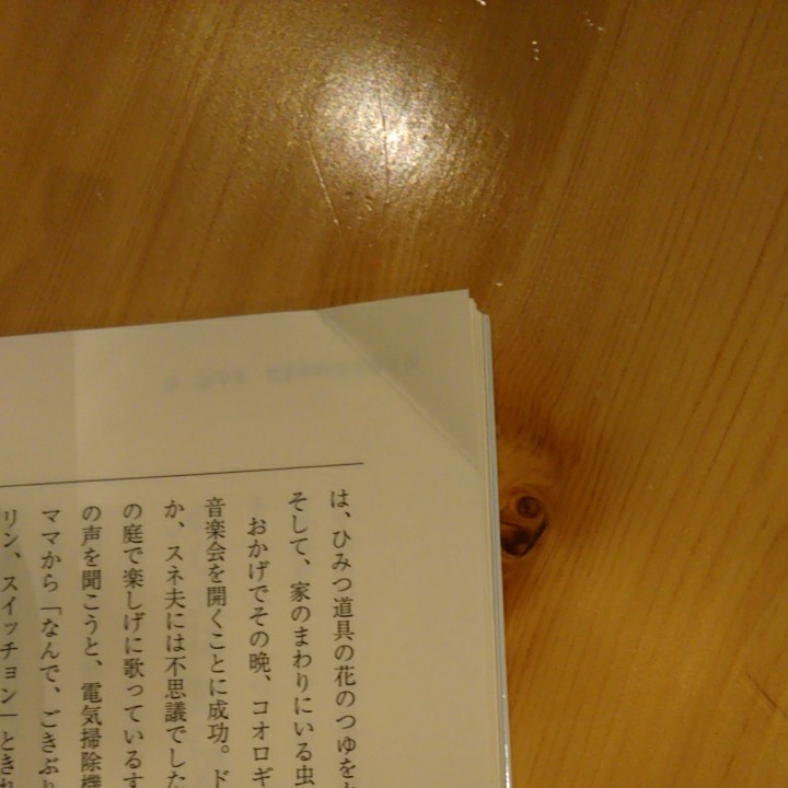 Paypayフリマ のび太という生き方 Paypayフリマ のび太という生き方