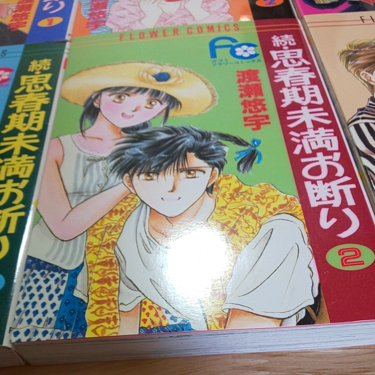 Paypayフリマ 思春期未満お断り 続 思春期未満お断り 完結6冊セット 渡瀬悠宇 Paypayフリマ 思春期未満お断り 続 思春期未満お断り 完結6冊セット 渡瀬悠宇