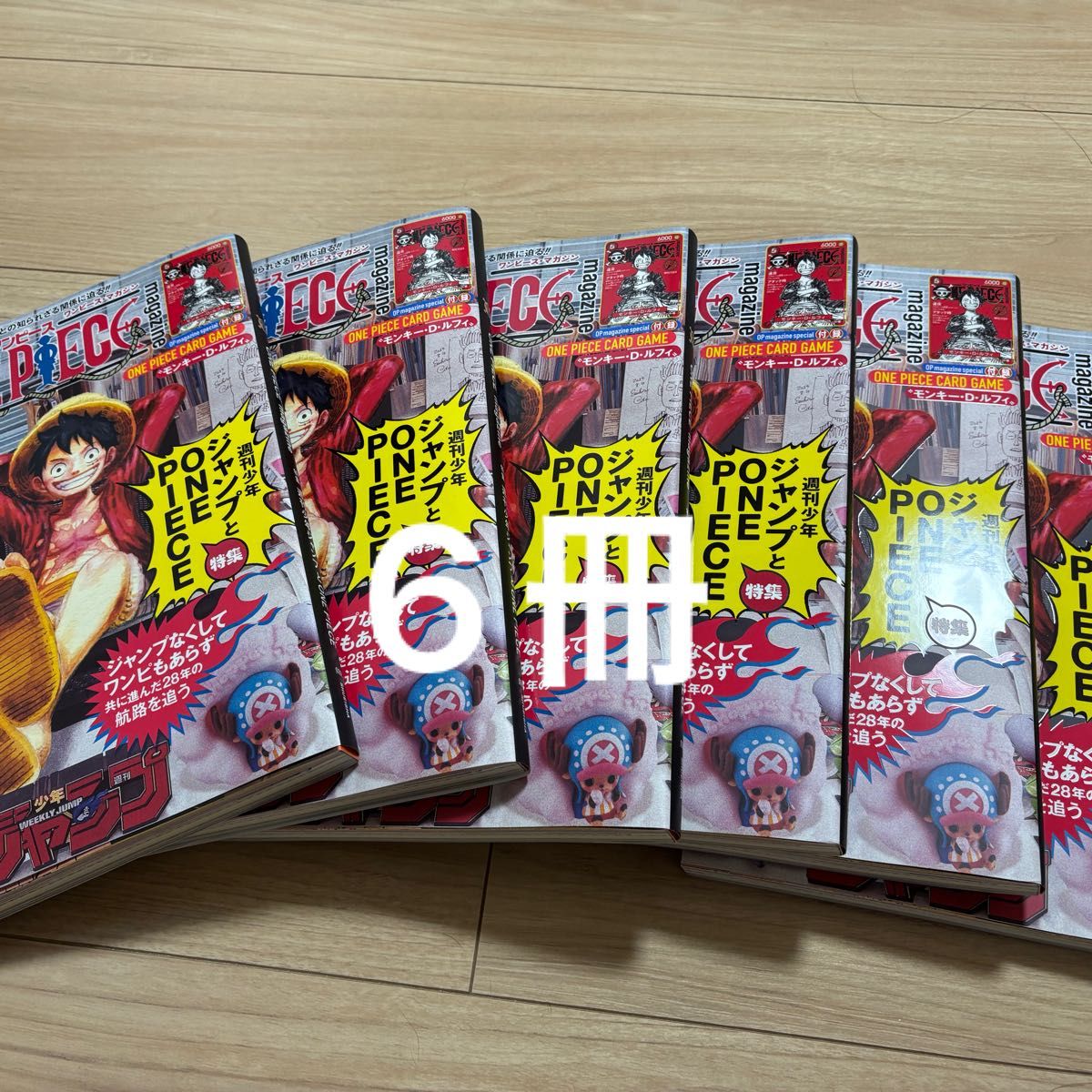 ワンピースマガジン magazine ワンピースマガジン ONE PIECE モンキー