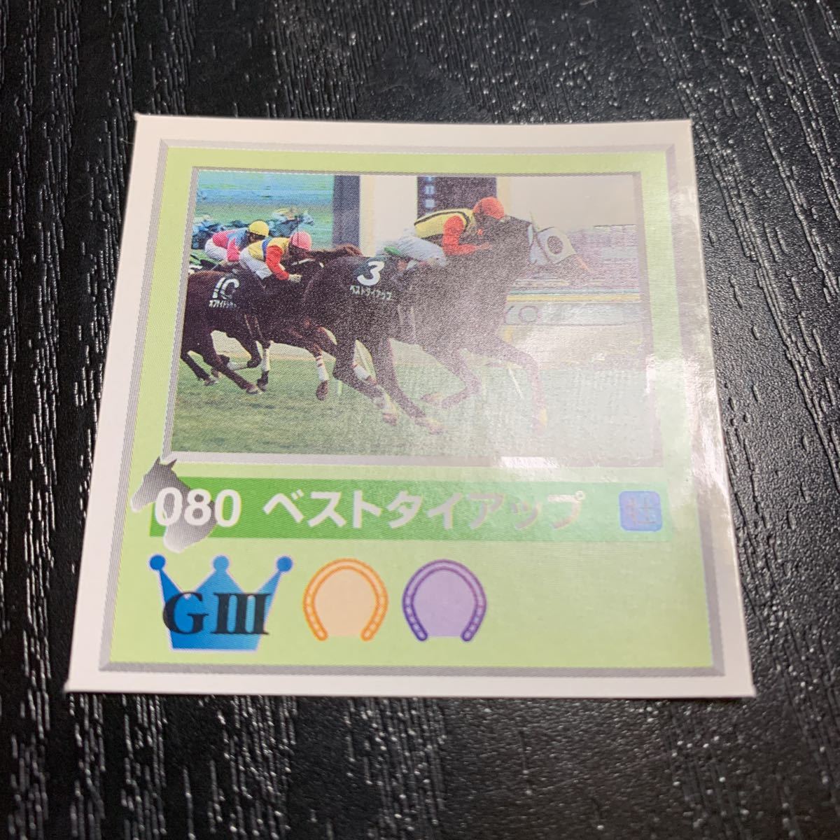 ヤフオク アマダ競馬シール080ベストタイアップ