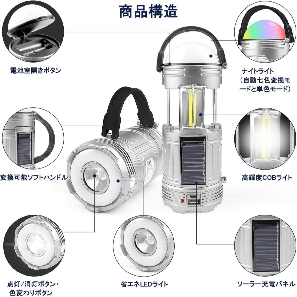 ランタン キャンプ ライト ソーラー 一台三役