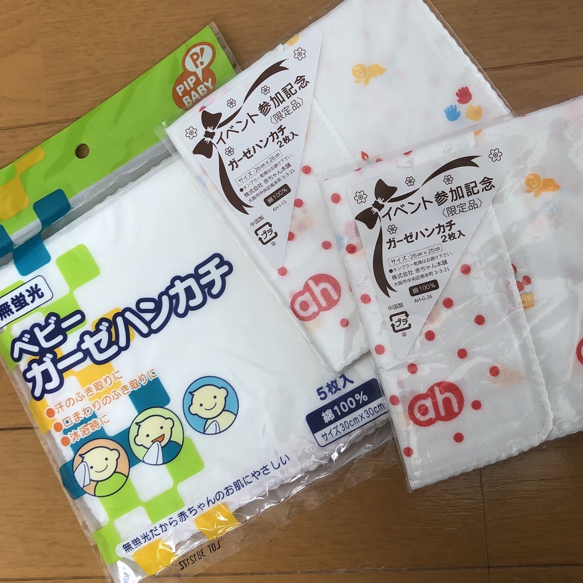 Paypayフリマ ガーゼハンカチ9枚 未開封 非売品 Paypayフリマ ガーゼハンカチ9枚 未開封 非売品
