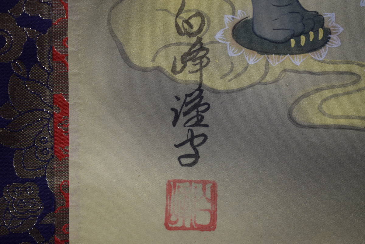真作】//白浄/十三佛図/桐共箱付/布袋屋掛軸