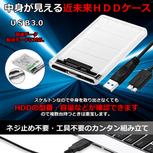 【送料無料メール便】②33　HDDケース　2.5インチ　2.5型 USB3.0 SSD スケルトン 透明 外付け　ハードディスク ケース 5Gbps_画像1