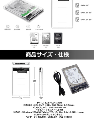 【送料無料メール便】②33　HDDケース　2.5インチ　2.5型 USB3.0 SSD スケルトン 透明 外付け　ハードディスク ケース 5Gbps_画像3