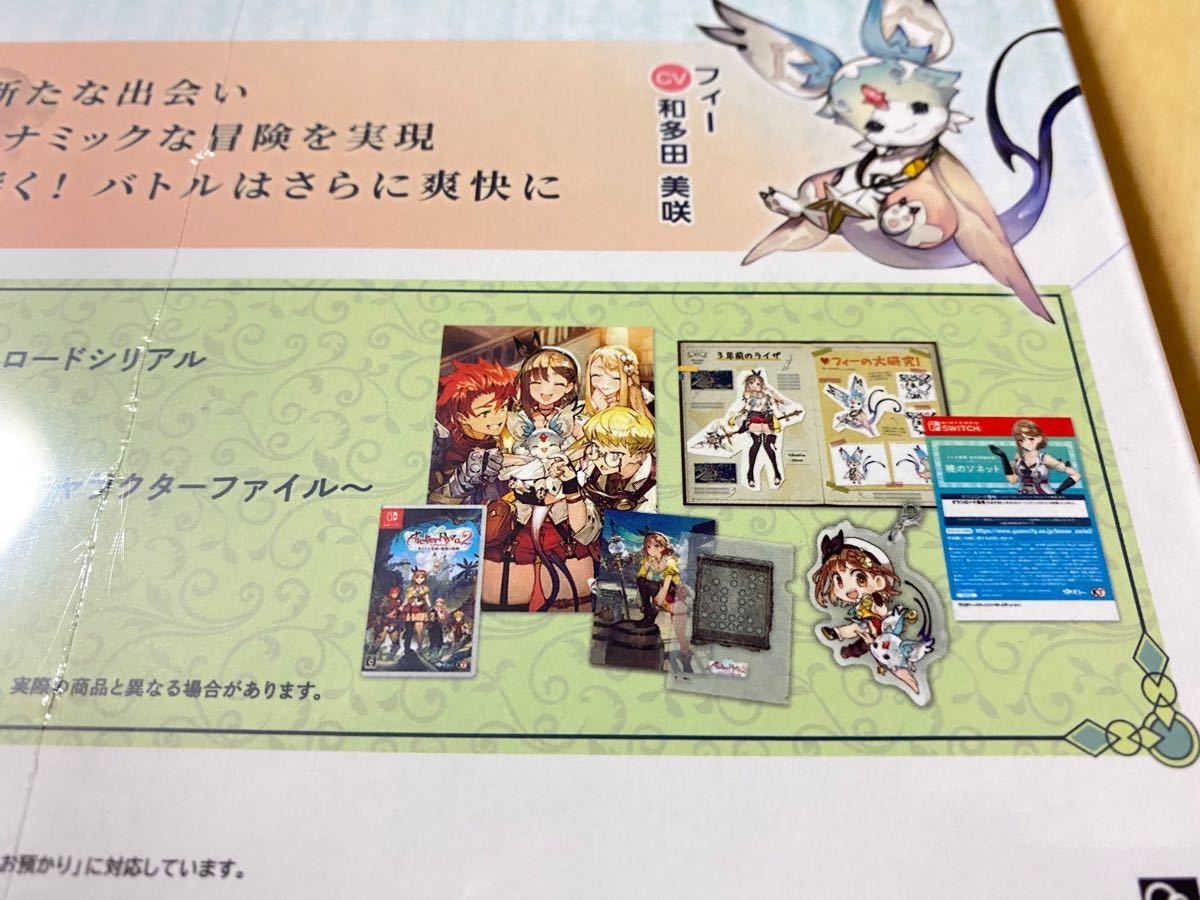 ライザのアトリエ2 失われた伝承と秘密の妖精 [プレミアムボックス