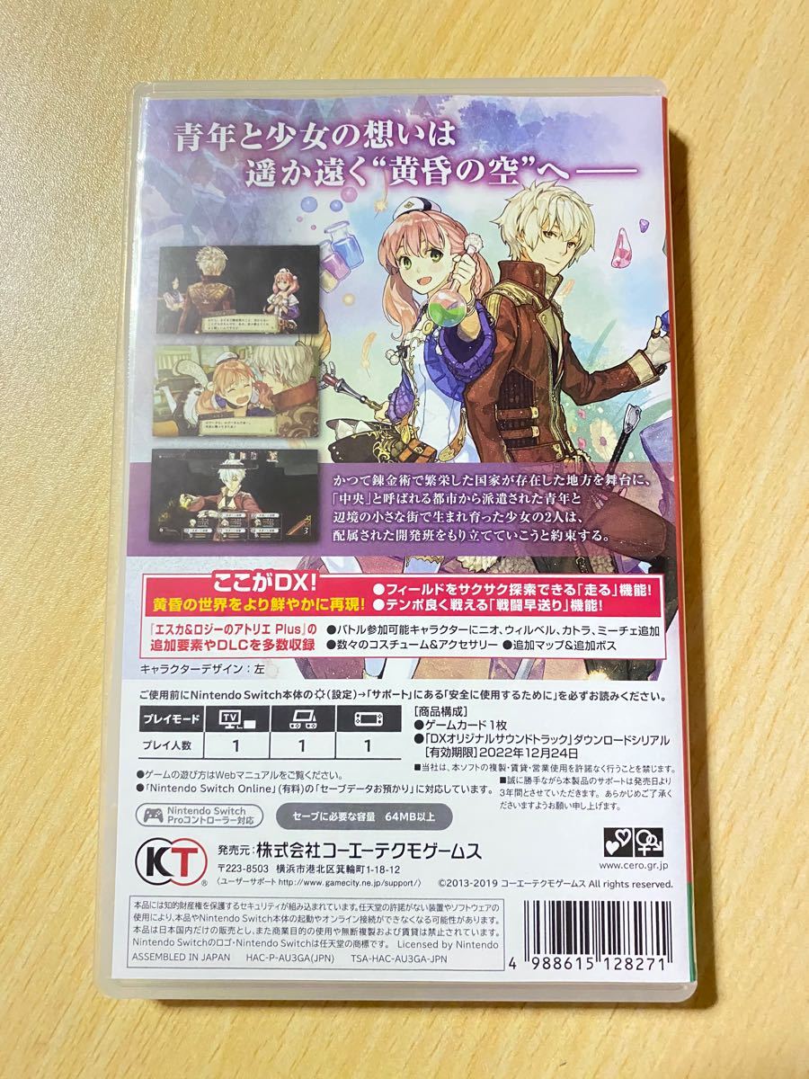 Paypayフリマ Switch エスカ ロジーのアトリエ 黄昏の空の錬金術士 Dx Paypayフリマ Switch エスカ ロジーのアトリエ 黄昏の空の錬金術士 Dx