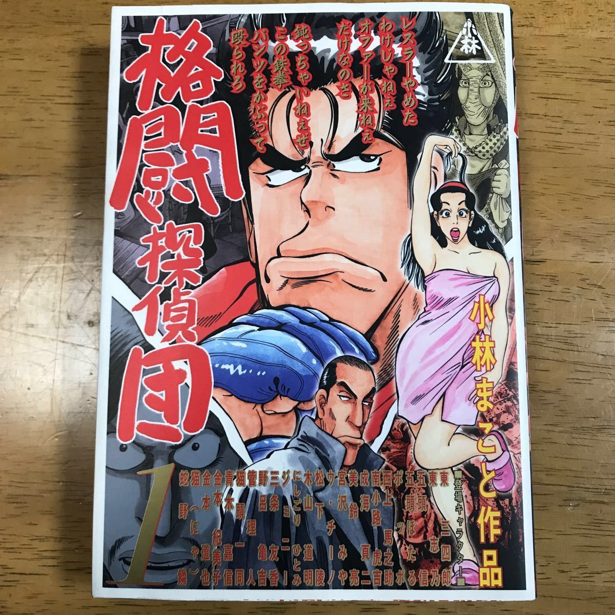 Paypayフリマ 格闘探偵団 全巻セット 小林まこと 柔道部物語 三五十五ファン必見