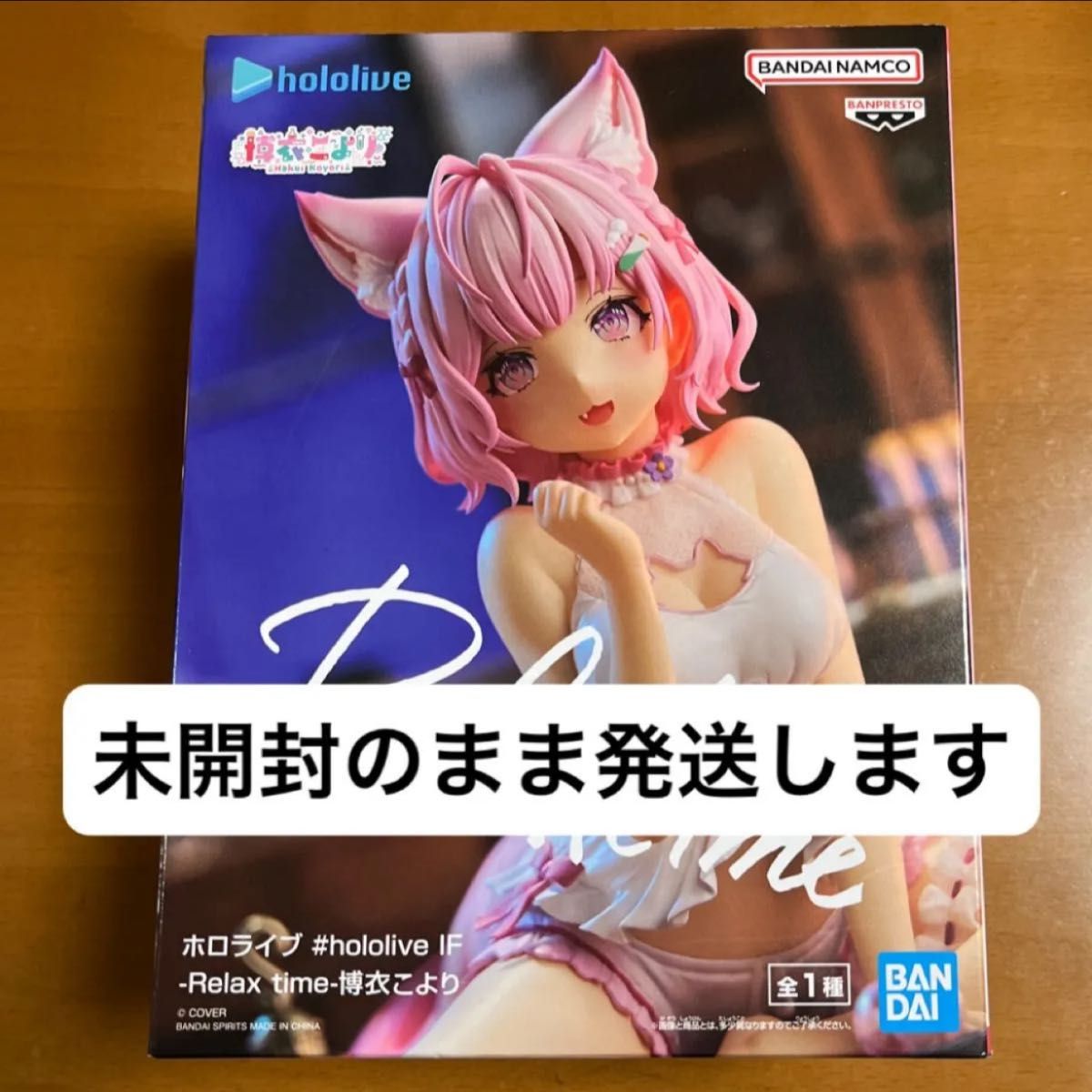 ホロライブ hololive Relax time-博衣こより フィギュア｜Yahoo!フリマ