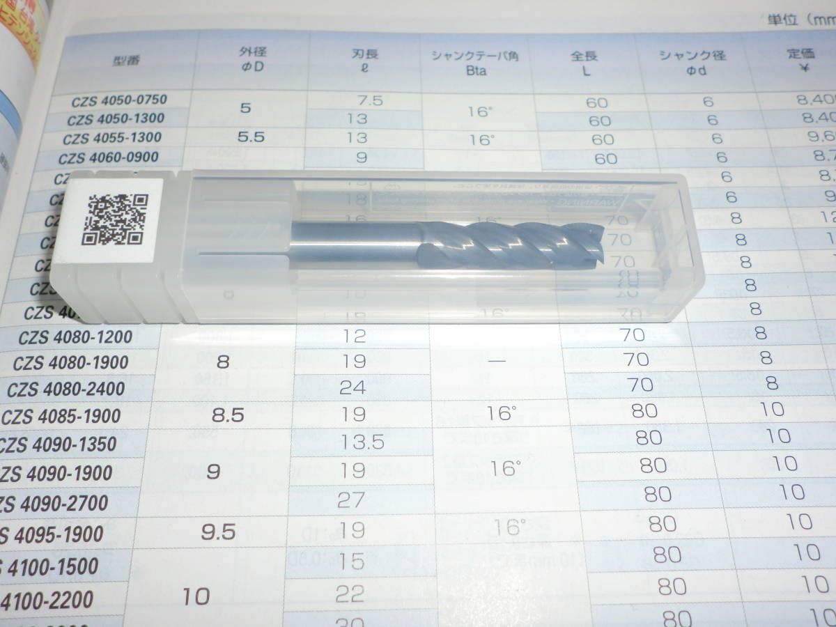 ⑧ユニオンツール.不等分割超硬4枚刃.CZS4080-2400.エンドミル,ドリル,フライス,新品⑧_サイズ,型番の確認お願い致します