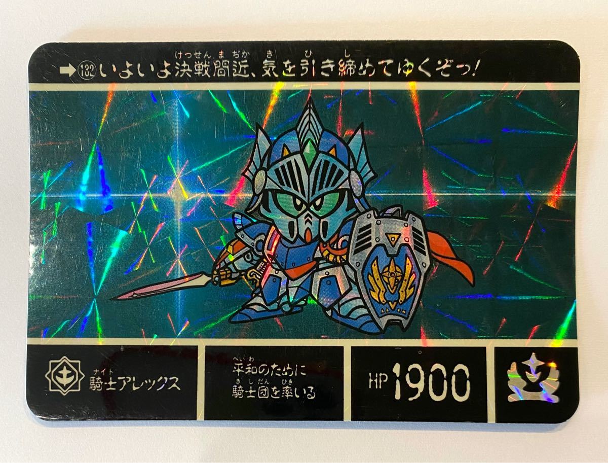 カードダス SDガンダム外伝4 光の騎士 132 騎士アレックス カードダス SDガンダム外伝4 光の騎士 132 騎士アレックス