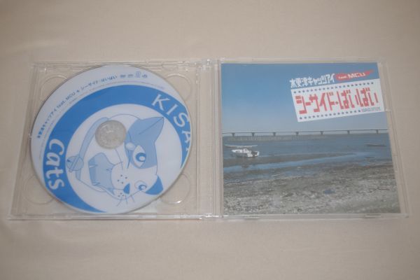 〇♪木更津キャッツアイ　シーサイド・ばいばい　CD+DVD盤_画像1