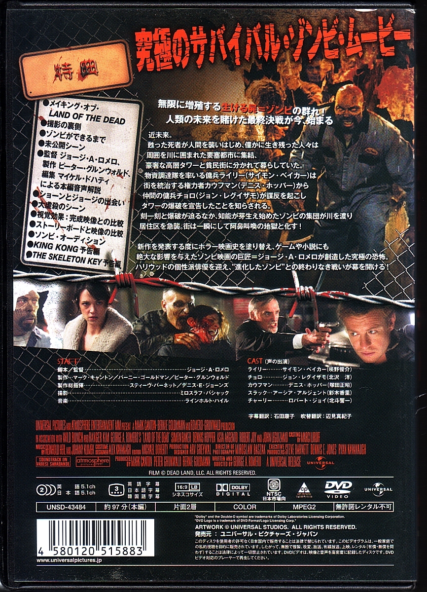 DVD ランド　オブ　ザ　デッド LAND OF THE DEAD_画像2