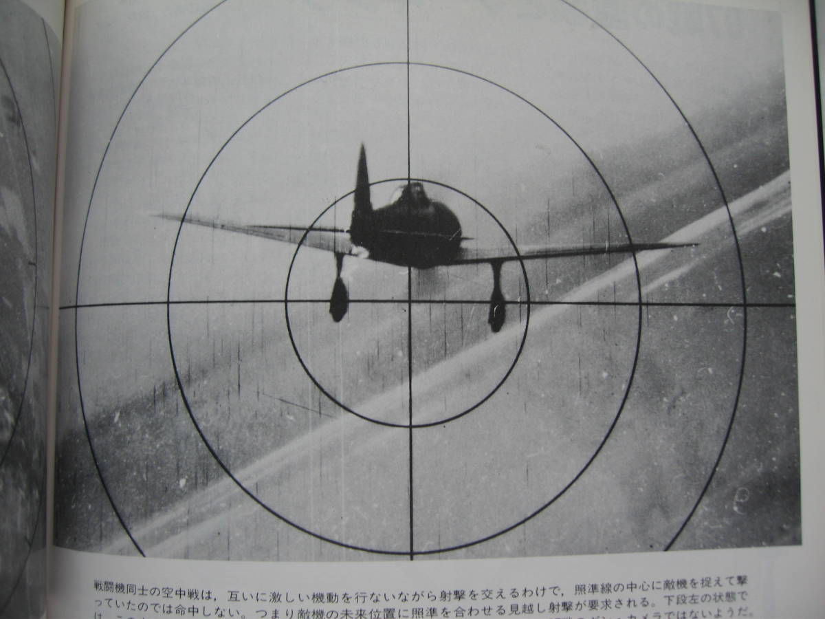 【文林堂】世界の傑作機　 陸軍97式戦闘機_画像6