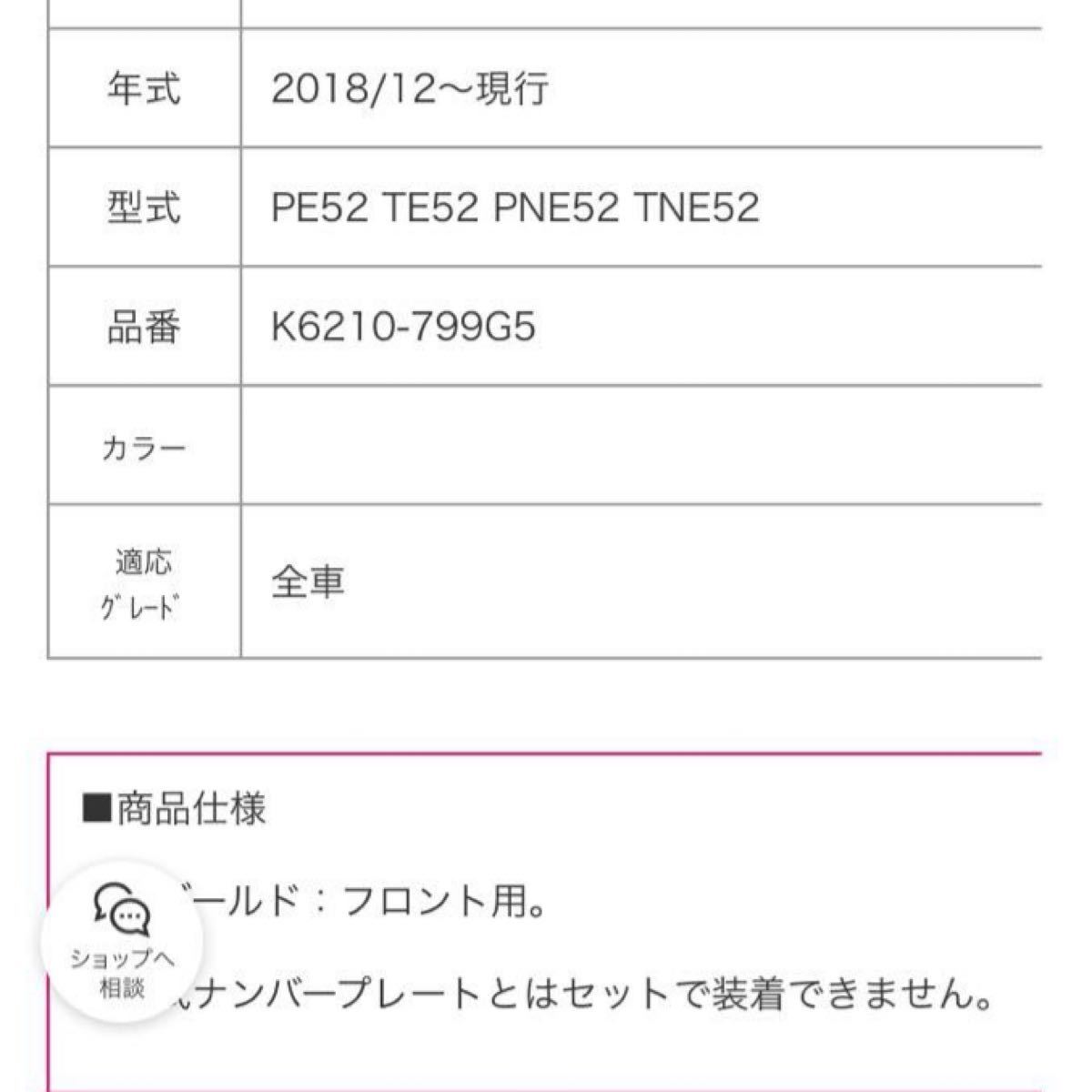 Paypayフリマ 大晦日価格 Nissanナンバープレートリム 最終値下げ Paypayフリマ 大晦日価格 Nissanナンバープレートリム 最終値下げ