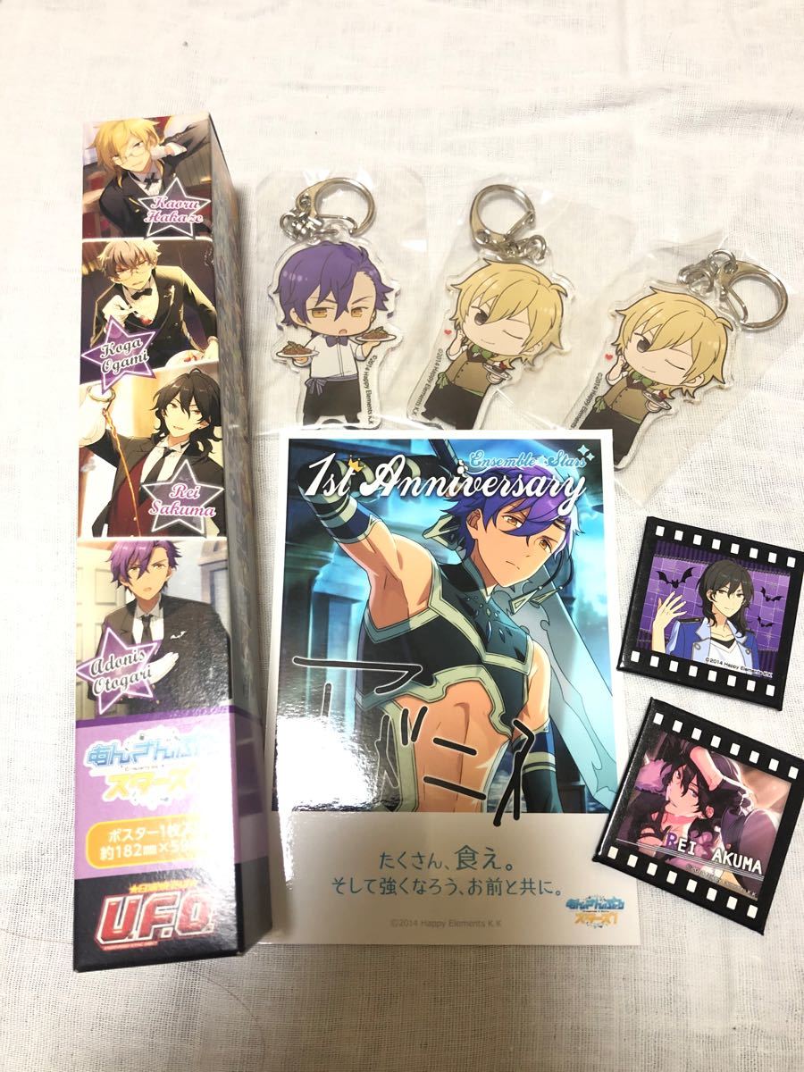 Paypayフリマ あんスタ Undeadセット 朔間零 羽風薫 大神晃牙 乙狩アドニス