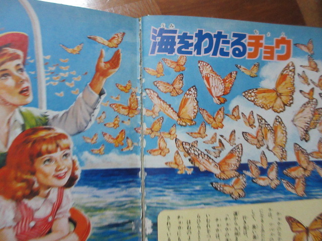 小学館のおもしろ図鑑 びっくり動物の世界 なぜなに学習図鑑