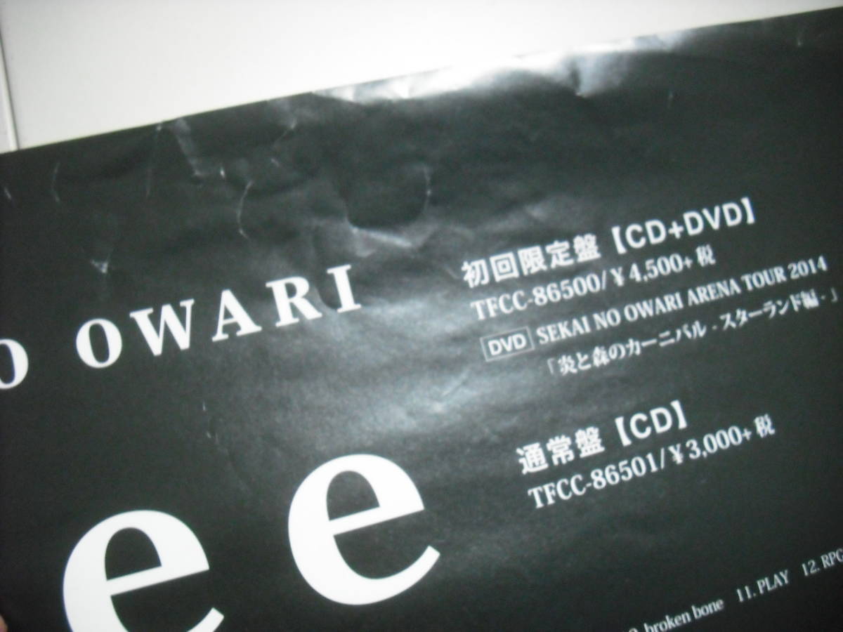 ヤフオク Sekai No Owari 世界の終わり Tree ポスター 筒 ヤフオク Sekai No Owari 世界の終わり Tree ポスター 筒