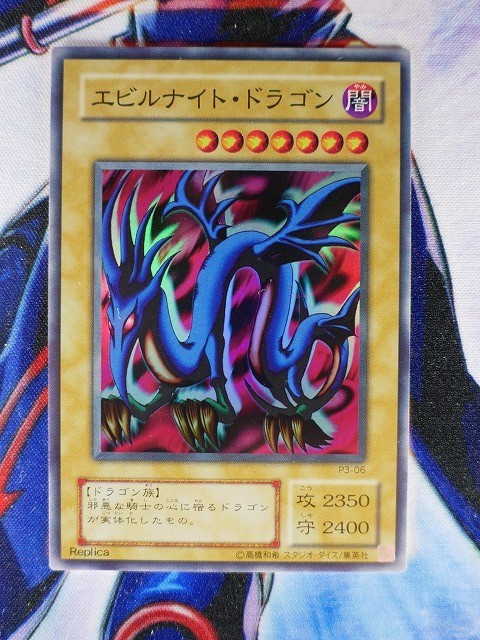 遊戯王 エビルナイト ドラゴンの値段と価格推移は 66件の売買情報を集計した遊戯王 エビルナイト ドラゴンの価格や価値の推移データを公開 遊戯王 エビルナイト ドラゴンの値段と価格推移は 66件の売買情報を集計した遊戯王 エビルナイト ドラゴンの価格や価値の推移データを公開