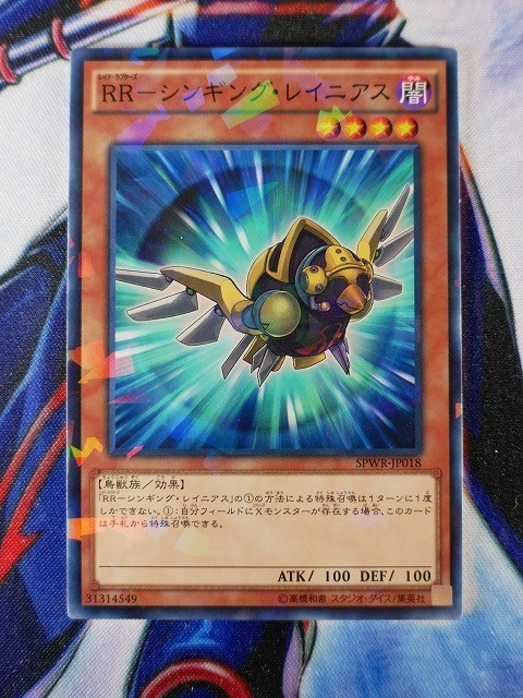 ◆A1686◆遊戯王OCG・ＲＲ－シンギング・レイニアス ノーマルパラレル SPWR-JP018・美品◆_画像1