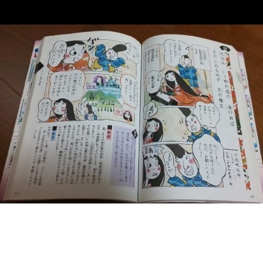 Paypayフリマ 小学生のまんが百人一首辞典 オ ルカラ Paypayフリマ 小学生のまんが百人一首辞典 オ ルカラ