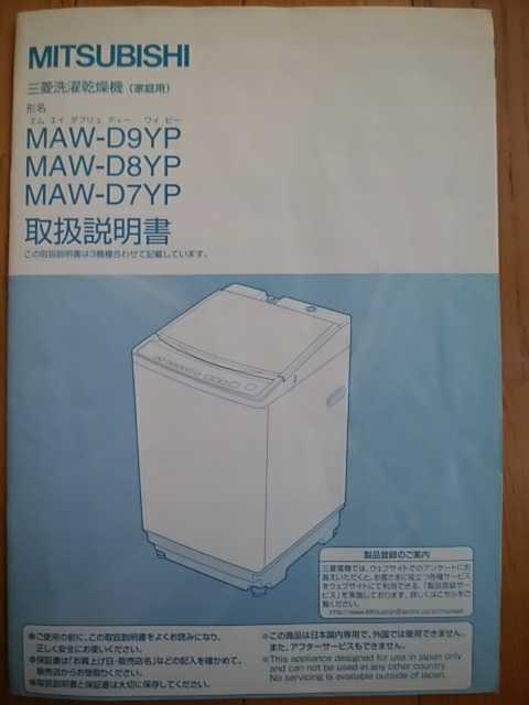 【送料込・匿名配送】三菱洗濯乾燥機（MAW-D8YP）用　ふろ水ホース（3.5m以上）※写真並びに説明文をご覧下さい。_画像7