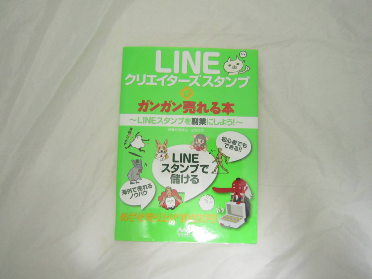 LINEklieita-z stamp . gun gun ...book@~LINE stamp .. industry .. for!~book@[gfm