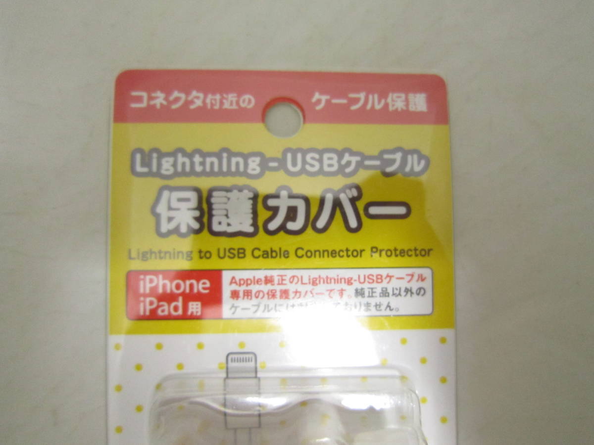 ヤフオク コネクタ付近のケーブル保護 Lightning Usbケー ヤフオク コネクタ付近のケーブル保護 Lightning Usbケー