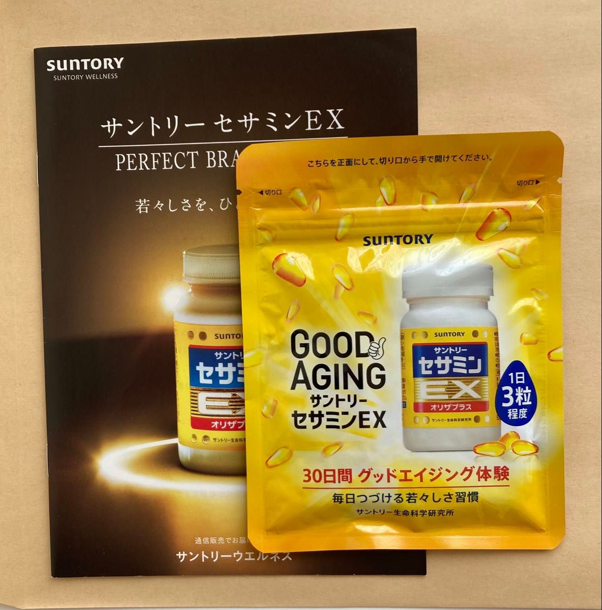 サントリー セサミンEX 90粒入｜Yahoo!フリマ（旧PayPayフリマ）