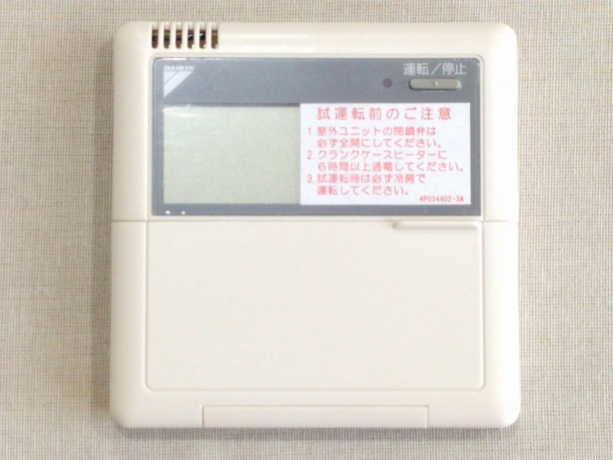 ダイキン 業務用 パッケージ リモコン BRC1C3 新古品