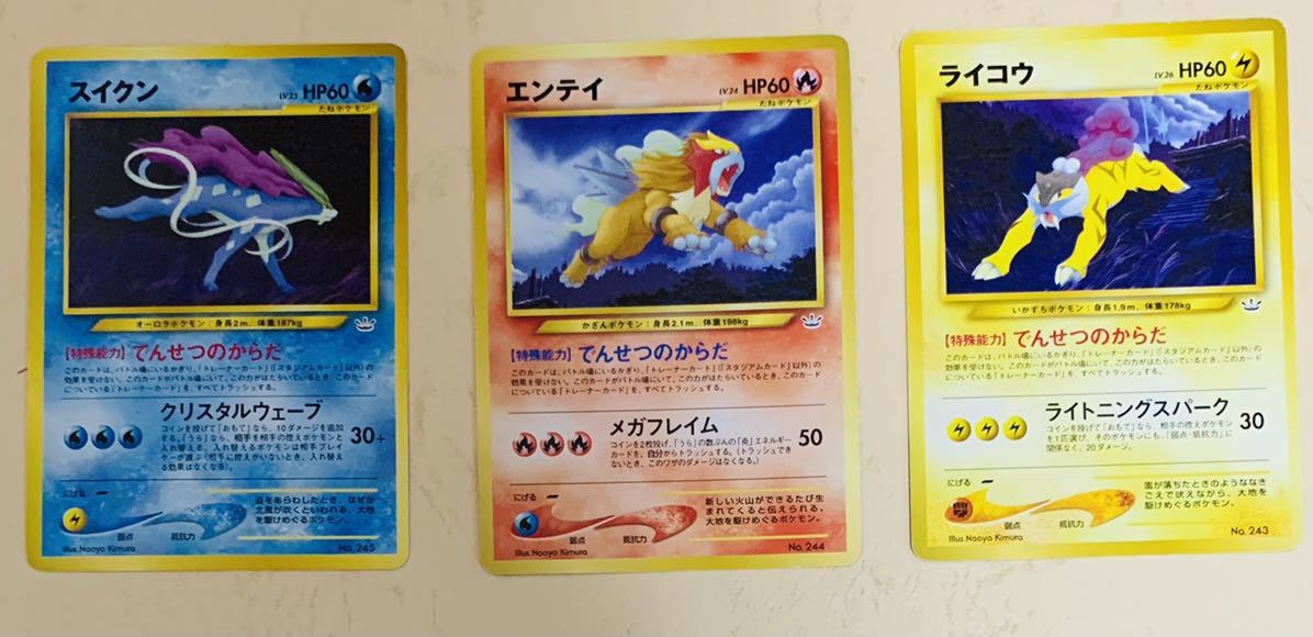 ブラック系 売れ筋 ポケモンカード エンテイ ライコウ スイクン ポケモンカードゲーム トレーディングカード ブラック系 14 245 Laeknavaktin Is