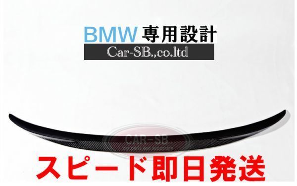 BMW F30 綾織り ドライ カーボン リア トランク スポイラー 3シリーズ　P-タイプ エアロ_画像1