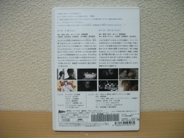 東京喰種 Re トーキョーグール Vol 5 第9話 第10話 Dvd レンタル版 た行 売買されたオークション情報 Yahooの商品情報をアーカイブ公開 オークファン Aucfan Com 東京喰種 Re トーキョーグール Vol 5 第9話 第10話 Dvd レンタル版 た行 売買されたオークション情報 Yahooの商品情報をアーカイブ公開 オークファン Aucfan Com