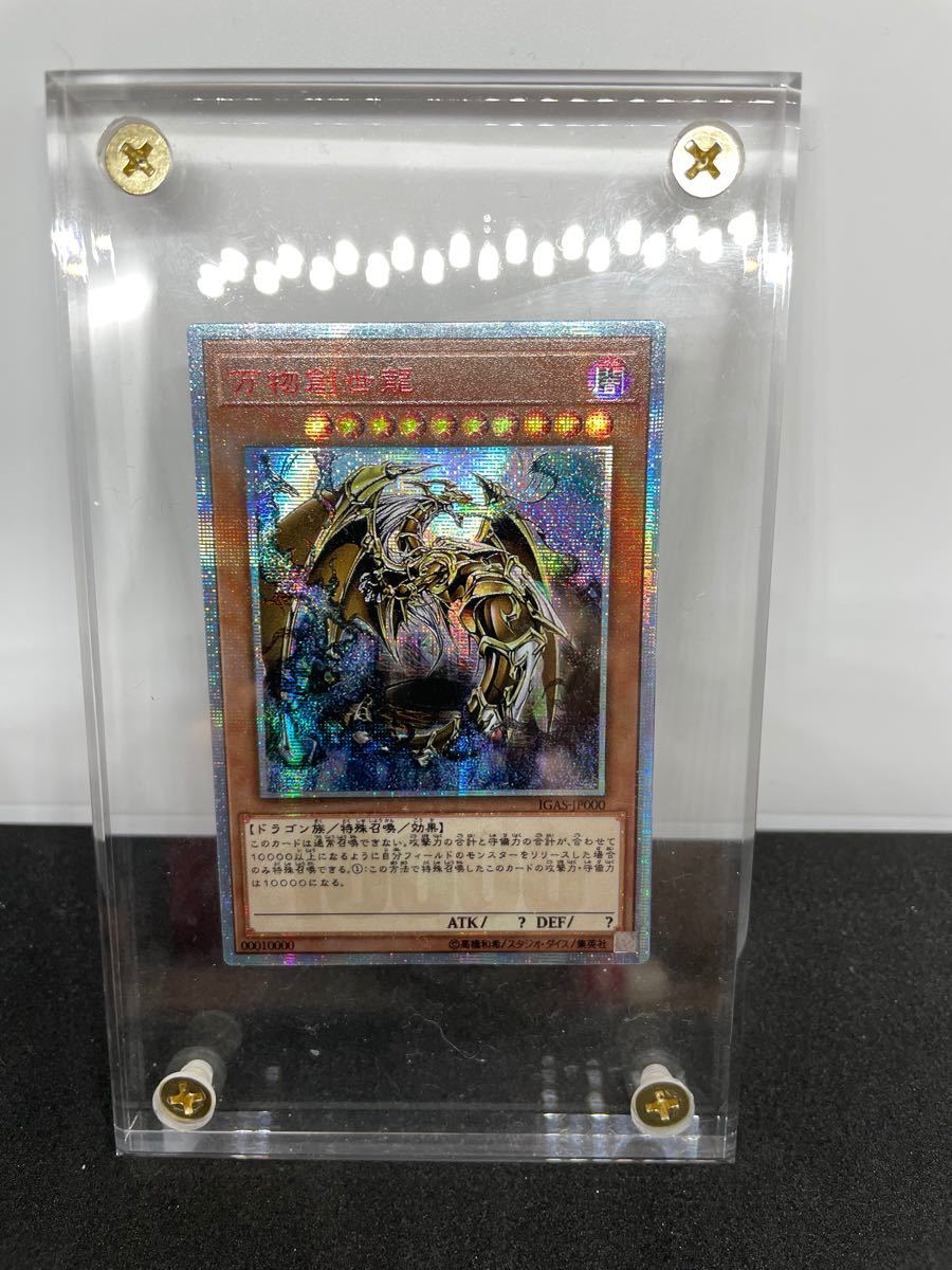 遊戯王 万物創世龍 テンサウザンドドラゴン 海外製|Yahoo 遊戯王 万物創世龍 テンサウザンドドラゴン 海外製|Yahoo