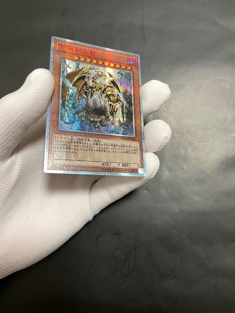 遊戯王 万物創世龍 テンサウザンドドラゴン 海外製|Yahoo 遊戯王 万物創世龍 テンサウザンドドラゴン 海外製|Yahoo