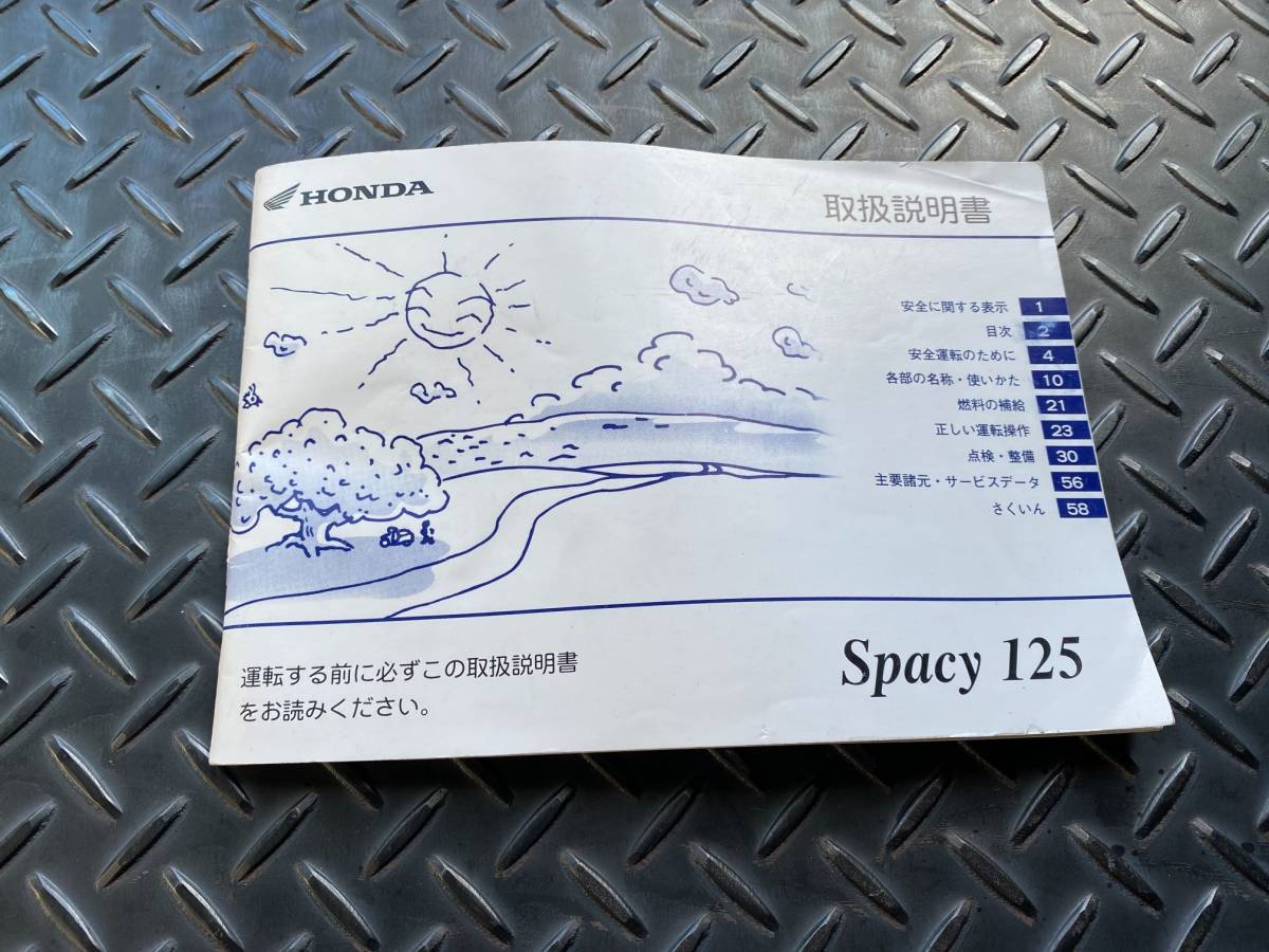  Honda Spacy 125 JF04 owner manual 