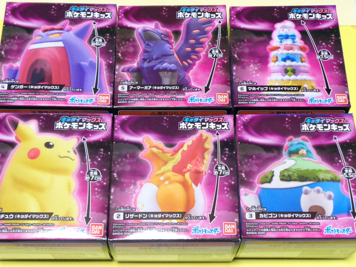 ヤフオク ポケモンキッズ キョダイマックス 全6種セット ヤフオク ポケモンキッズ キョダイマックス 全6種セット